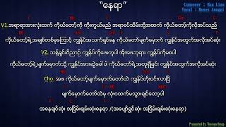 Myanmar Gospel Song 2023 နေရာ Nay Yar   Moses Aungpi [upl. by Rocker]