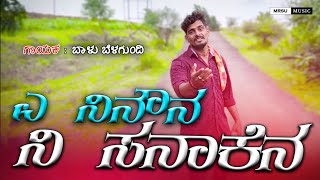 Ye Nin Avan Ni Sanaken  Balu Belgundi  New Janapda Trending Song  Dj Arvind Umarani  MRSU Music [upl. by Sherilyn]