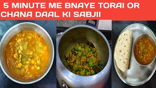 Torai or Chana Daal Ki Sabji 😋 [upl. by Amerd]