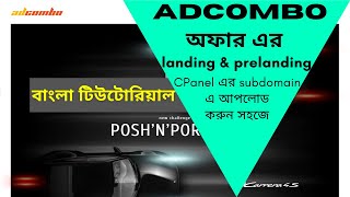 How to Connect landing and prelanding on your adcombo account amp Upload your cpanel cpanel adcombo [upl. by Nannahs780]