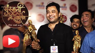 Marathi Movie Katyar Kaljat Ghusali Wins Best Film Award At Sanskruti Kaladarpan 2016 [upl. by Cobb]