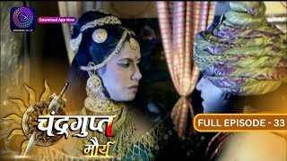 The Untold Story of Chandragupt Mourya Full Episode 33 Revealed  चंद्रगुप्त मौर्य  Dangal 2 [upl. by Greggs]