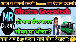 Olectra Greentech share latest news  Olectra Greentech share Target  Olectra Greentech share news [upl. by Anola669]