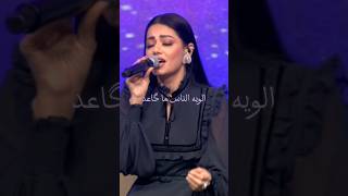 وعد مني رحمة رياض ❤️ [upl. by Onstad316]