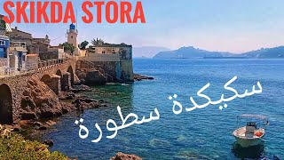 skikda stora plages🌊🇩🇿💙😍سكيكدة سطورةalgerie plage skikda الجزائر سكيكدة شواطئ حوسبلادك dz [upl. by Kathye]