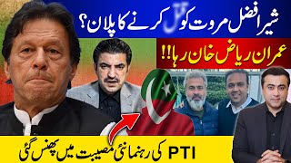 Life threat to Sher Afzal Marwat  Imran Riaz Khan released  New trouble for PTI Leader [upl. by Amoakuh]