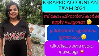 KERALA PSC KERAFED ACCOUNTANT EXAM PRIMARY EXAMqualificationsyllabus details 2024Your guide [upl. by Ecnerewal]