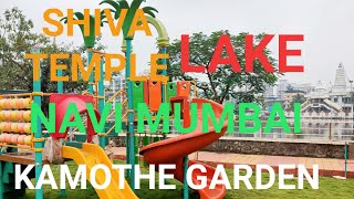 KAMOTHE GARDEN amp LAKE AT SECTOR 15  NAVI MUMBAI SMART CITY BY CIDCO SEP 2020 [upl. by Bloxberg37]