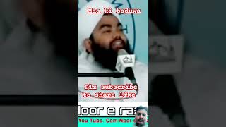 Maa ki baduwa sayad aminul qadari sahab ki taqreer part14shortsfeed [upl. by Elyse772]