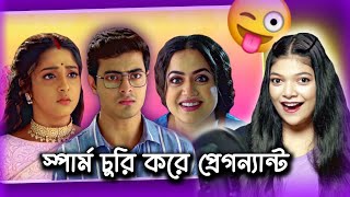 Worst Bangla Serial Ive Ever Seen 🥴  Amusing Rii [upl. by Carrissa]