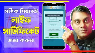 Digital Life Certificate  Jeevan Pramaan Patra  Online Step By Step Process  Golden Tips Official [upl. by Kcin833]