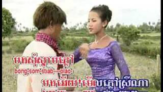 បងសុំស្ទាប់ភ្លៅស្រី  សង់ស៊ីស amp គីង សូរិយា [upl. by Yrrehc32]