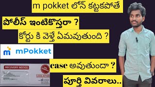 what happens if mpokket loan not paid explained in Telugu  mpocket loan app perfect review [upl. by Magner]