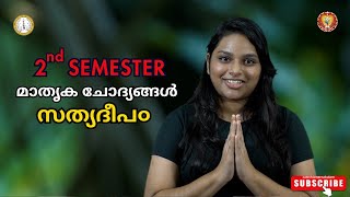 Catechism 202324 Second Semester Exam  Possible Questions from Sathyadeepam  STD X XI XII [upl. by Alver441]