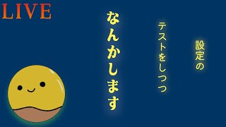 グランドフェス３日目ー〜！少しやりますわ〜 [upl. by Eednim]