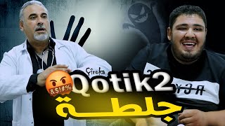 الفلم الكوردي القصير بعنوان  جلطة Filme kurdî  Qotik 2  2 [upl. by Gleeson]