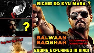 Balwaan Badshah Ulidavaru Kandante Movie Ending Explained In Hindi  Rakshit Shetty [upl. by Novy]