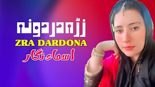 Pashto New Song 2024  Asma Nigar New Song 2024  Pashto New Songs  Zra Dardona [upl. by Airotkiv467]