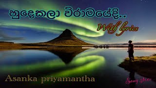 Hudakala wiramayedi හුදෙකලා විරාමයේදි with lyrics  Asanka Priyamantha [upl. by Pedaias934]