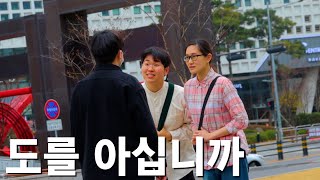 도를 아십니까가 되서 제사비 갈취해보자 직장인 해셩씨 vlog EP7 [upl. by Bostow863]