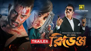 রিভেঞ্জ  Revenge  Official Trailer  Bubly  Roshan  Misha Sawdagar  MD Iqbal  Anupam [upl. by Gilmour]