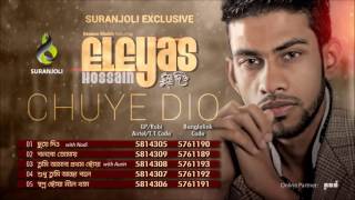 Chuye Dio  Eleyas Hossain  Bangla Song [upl. by Ellenij]