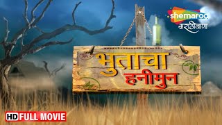 Marathi Movies Latest  Full Movie Jhatka  Superhit Marathi COMEDY 2024 Gaurav Upasani Purnima Dey [upl. by Nolrak]