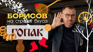 Скоблянка и Хахатайка Борщ с ЛЮБОВЬЮ и не только Обзор Корчма Гопак в Самаре [upl. by Ytissac]