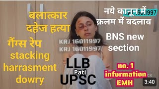 महिलाओं और बच्चों के खिलाफ अपराध। BNS section 63 to 99  llb llm upsc exam shorts current [upl. by Leinnad]