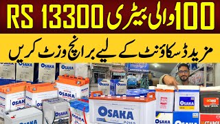 Battery New Price Update  Battery Wholesale Market in Karachi [upl. by Maury]