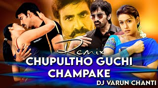 Chupultho Guchi Guchi Champake Song Mix Dj Varun Chanti Demanded Song [upl. by Lali]