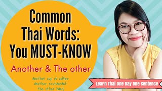 Most Common Words in Thai Language  You MustKnow LearnThaiOneDayOneSentence [upl. by Aserahs280]