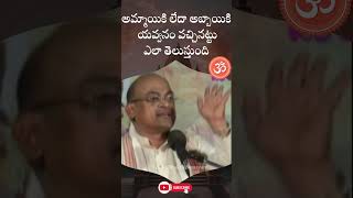 Garikapati Narasimha Rao Speech  TeluguBhakthiSamayam [upl. by Samp224]