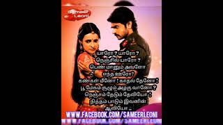 Azhagiya Laila Serial Title Song Yaaro Yaaro Nenjil Yaaro Song Whatsapp Status shorts trending [upl. by May]