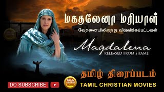 மகதலேனா மரியாள்  Mary Magdalene  Tamil Christian Movies  TCM [upl. by Anihsit490]