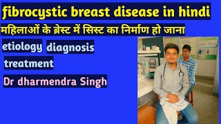 fibrocystic disease in hindi  fibrocystic disease pathology amp etiology  fibrocystic breast disease [upl. by Nena]