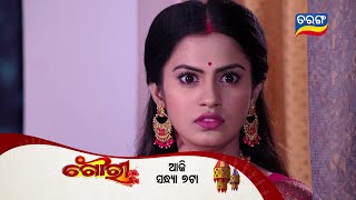 Gouri  19th August 2022  Episodic Promo65  Tarang TV  Tarang Plus [upl. by Akedijn]