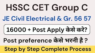 HSSC CET Group C Form fill kese kre  Stenographer Commerce JE Civil Electrical Group 56 57 Patwari [upl. by Spalla]