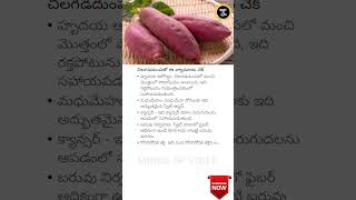 Sweet Potato The Superfood for Your Health HealthTips SweetPotato [upl. by Zandra]