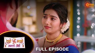 Tujhi Majhi Jamali Jodi  Full Episode 11 Sep 2024  Full Ep FREE on SUN NXT  Sun Marathi [upl. by Rehpinej]