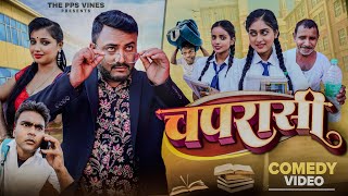 चपरासी  Chaprasi  Jhagru Mahto New Comedy  Dilkhush Comedy [upl. by Nylle296]