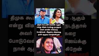 Actor kasthuri mam Tvk vijay sir dmk kootani amp devara thandavam song ntr [upl. by Airotcivairam9]