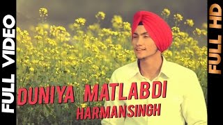 Duniya Matlab Di  Harman Singh  Full Video  2014  Punjabi Song [upl. by Leira197]