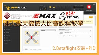 Betaflight install and PID setting from DNT FPV [upl. by Jdavie]