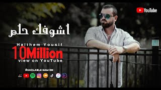 Haitham Yousif  Ashofak 7elem  Music Video   هيثم يوسف  أشوفك حلم [upl. by Hunfredo]