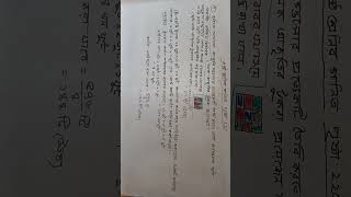 Class 6 math 220 page 7 8 no [upl. by Jaine244]