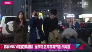 NEWS 20150331 호구의사랑 종방연 [upl. by Inkster417]