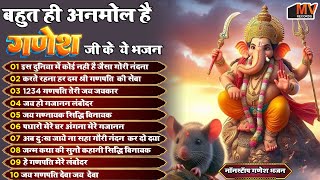 नॉनस्टॉप गणेश भजन  Nonstop Ganesh Bhajan  Ganesh Ji Ke Bhajan  Ganesh Songs  Ganpati Songs [upl. by Joby]