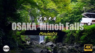 JAPAN OSAKA Minoh Falls 箕面大滝 箕面の滝 in 4K 川の音 [upl. by Aihsiyt]