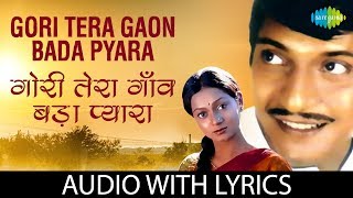 Gori Tera Gaon Bada Pyara with lyrics  गोरी तेरा गांव के बोल  KJ Yesudas  Basu Chatterjee [upl. by Trilley]